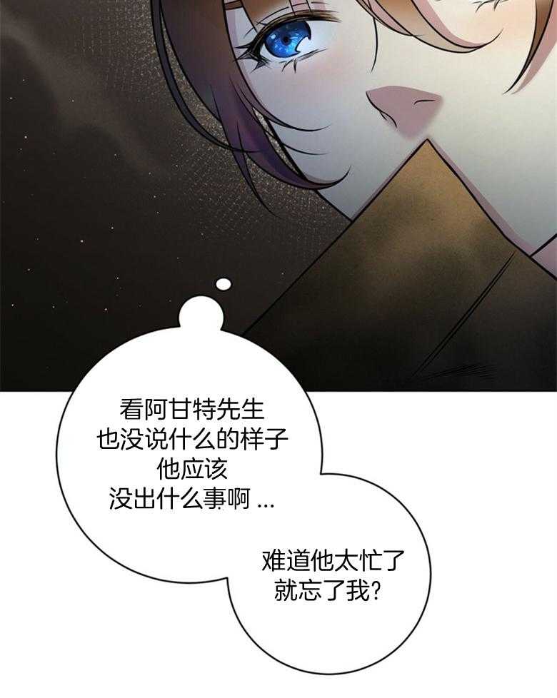 《灰姑娘的魔法觉醒》漫画最新章节第12话_初恋竹马免费下拉式在线观看章节第【7】张图片