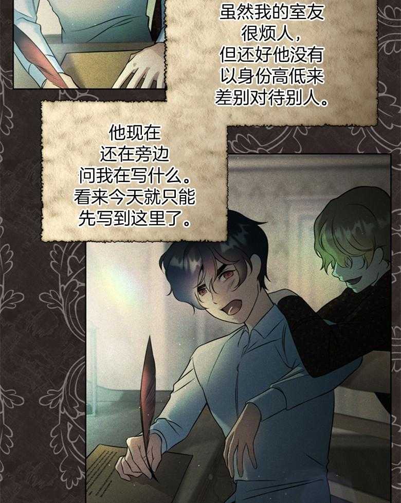 《灰姑娘的魔法觉醒》漫画最新章节第12话_初恋竹马免费下拉式在线观看章节第【12】张图片