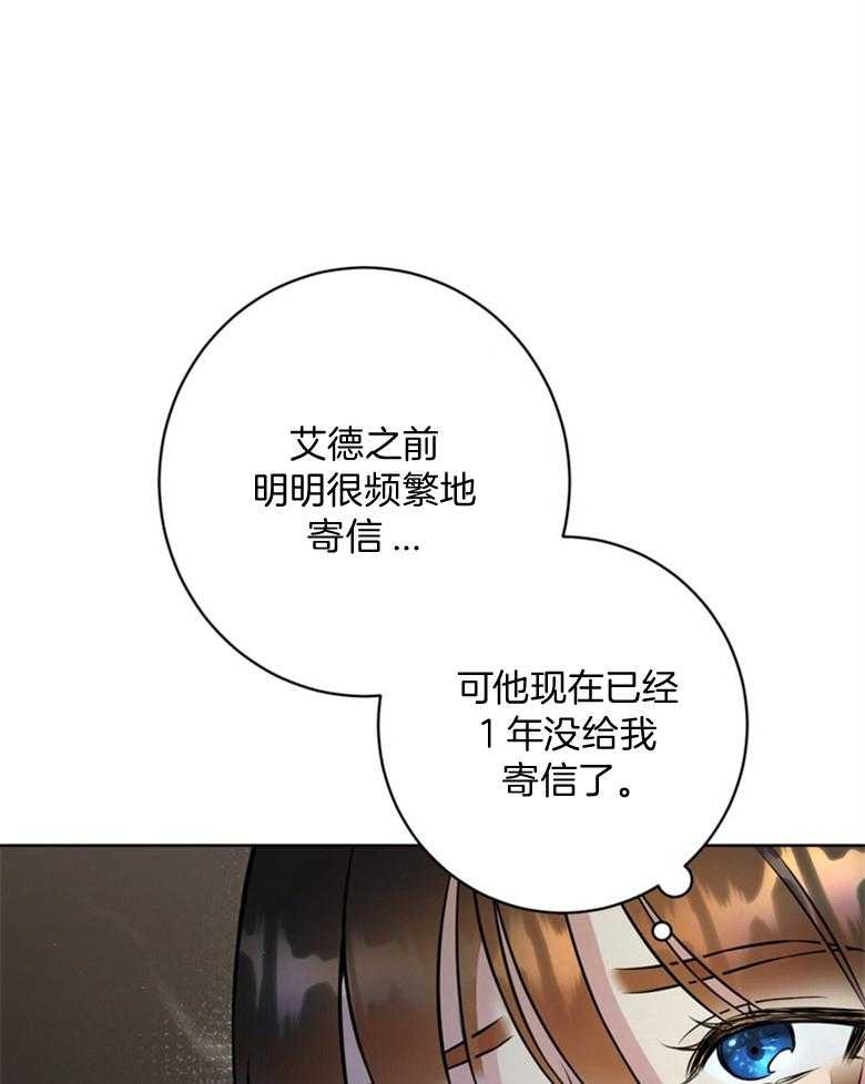 《灰姑娘的魔法觉醒》漫画最新章节第12话_初恋竹马免费下拉式在线观看章节第【8】张图片