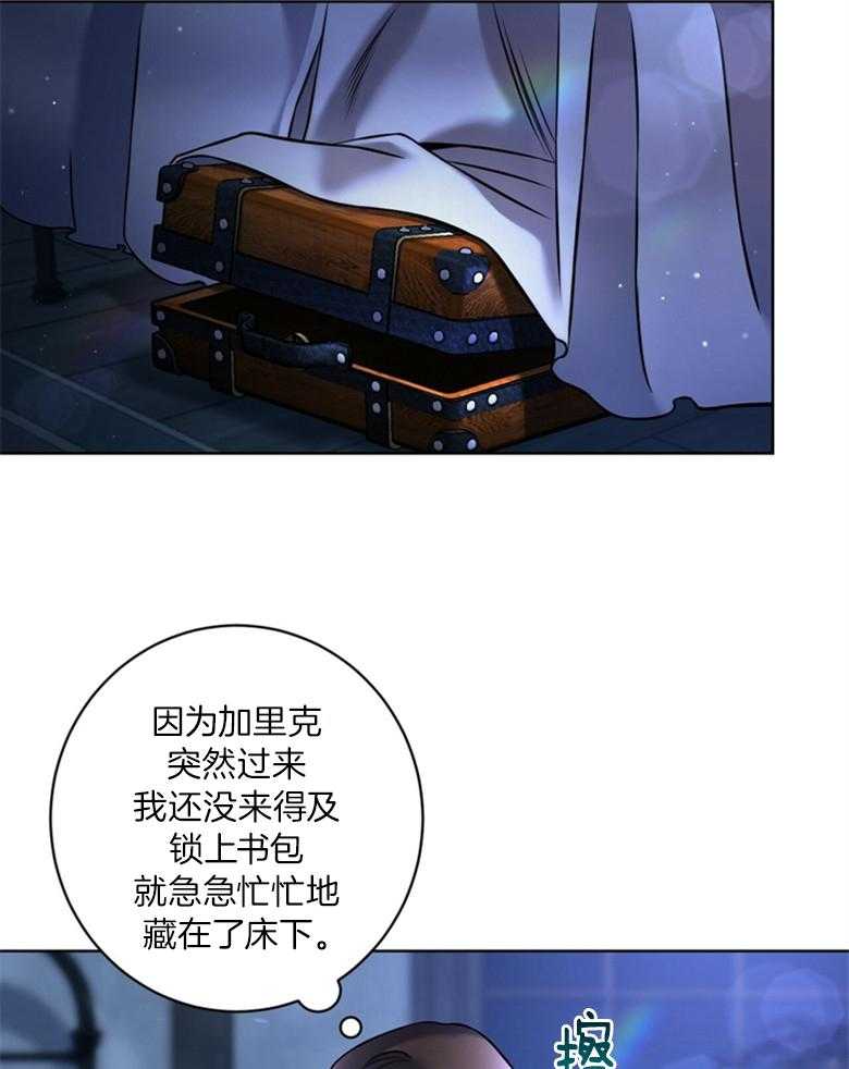 《灰姑娘的魔法觉醒》漫画最新章节第12话_初恋竹马免费下拉式在线观看章节第【27】张图片