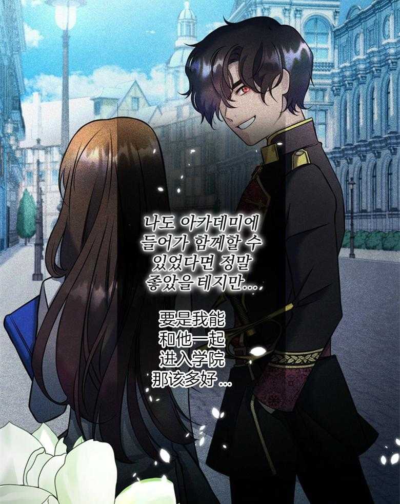 《灰姑娘的魔法觉醒》漫画最新章节第12话_初恋竹马免费下拉式在线观看章节第【21】张图片