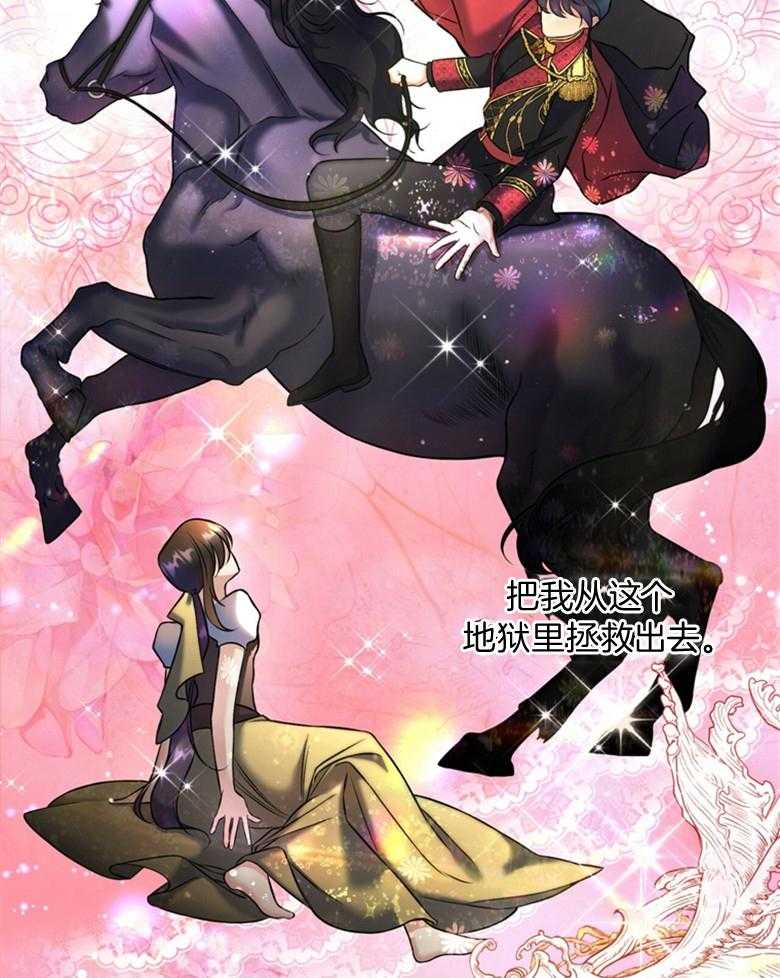 《灰姑娘的魔法觉醒》漫画最新章节第12话_初恋竹马免费下拉式在线观看章节第【4】张图片