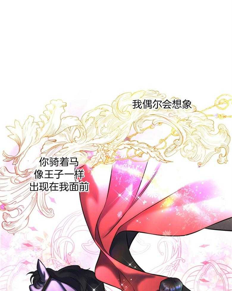 《灰姑娘的魔法觉醒》漫画最新章节第12话_初恋竹马免费下拉式在线观看章节第【5】张图片