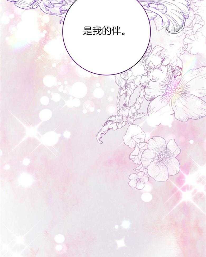 《灰姑娘的魔法觉醒》漫画最新章节第13话_舞伴免费下拉式在线观看章节第【3】张图片