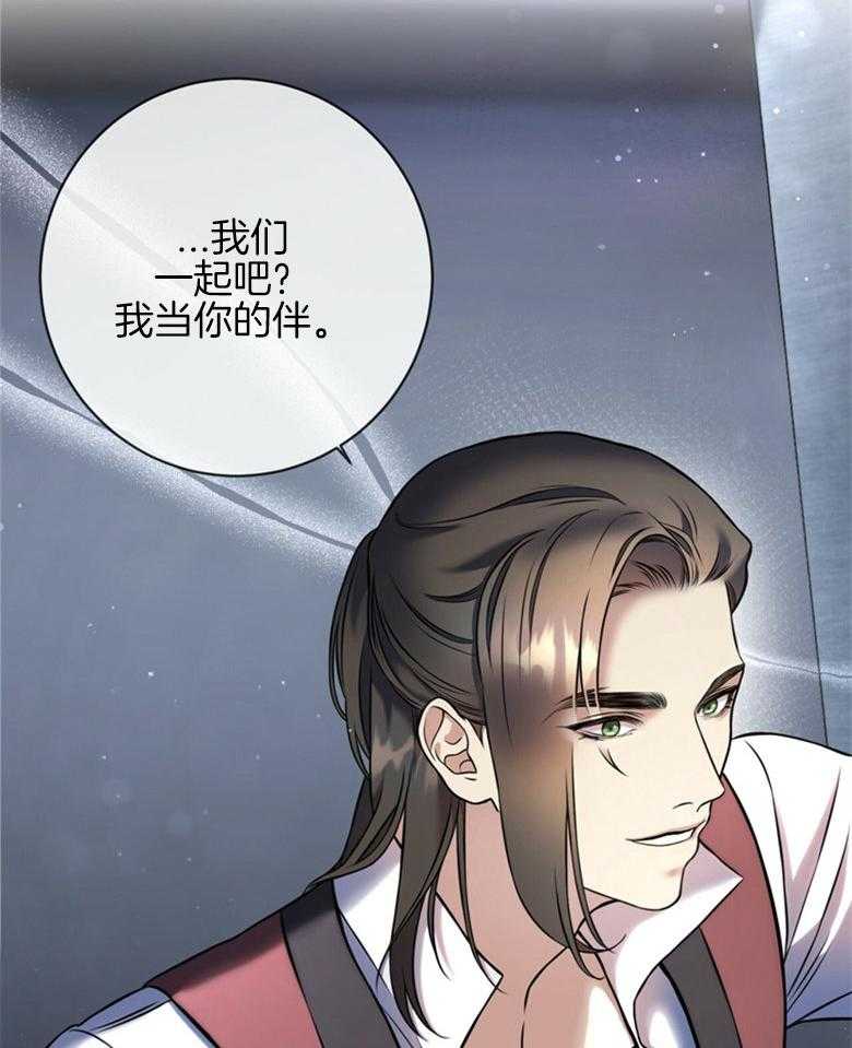 《灰姑娘的魔法觉醒》漫画最新章节第13话_舞伴免费下拉式在线观看章节第【19】张图片