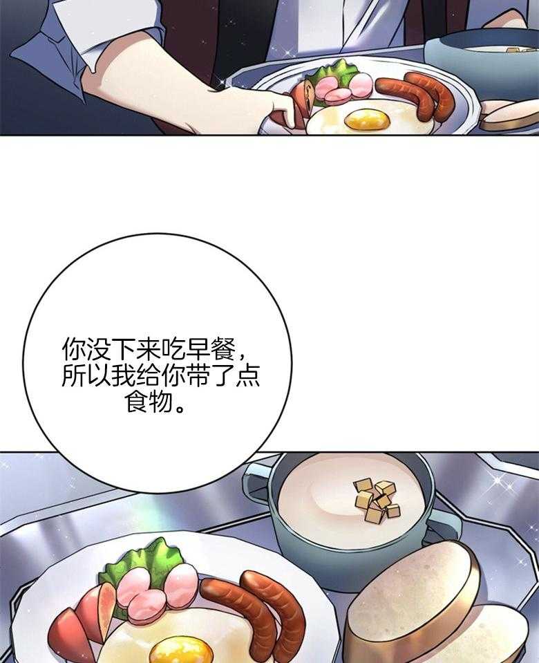 《灰姑娘的魔法觉醒》漫画最新章节第13话_舞伴免费下拉式在线观看章节第【31】张图片