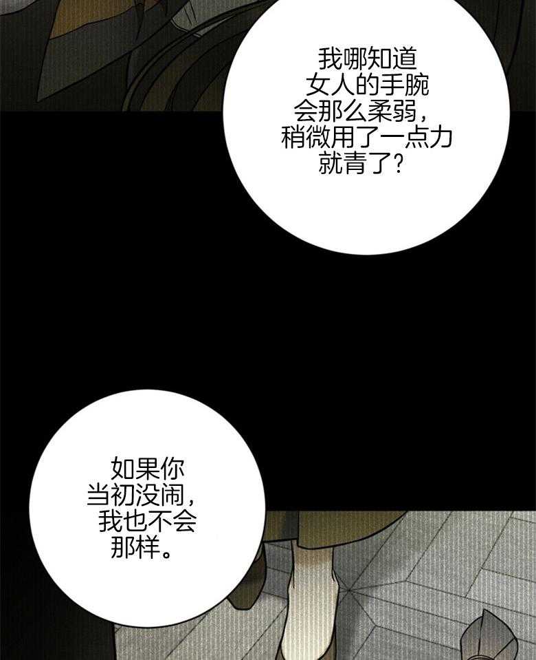 《灰姑娘的魔法觉醒》漫画最新章节第13话_舞伴免费下拉式在线观看章节第【23】张图片