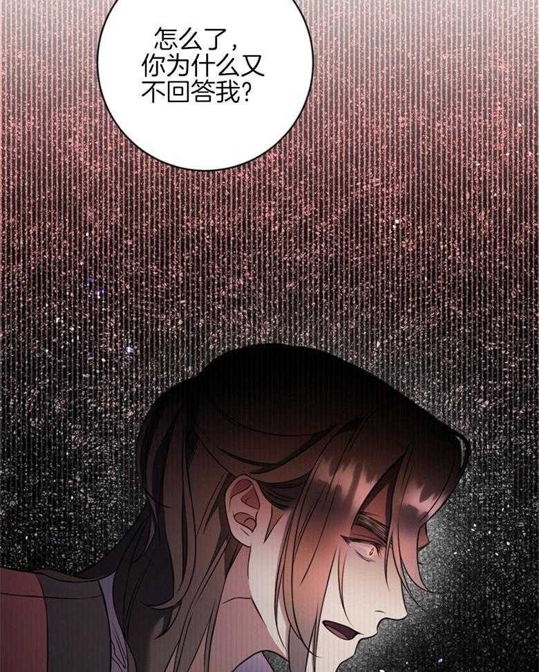 《灰姑娘的魔法觉醒》漫画最新章节第13话_舞伴免费下拉式在线观看章节第【13】张图片