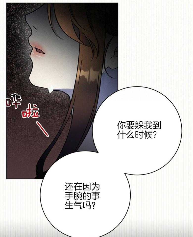 《灰姑娘的魔法觉醒》漫画最新章节第13话_舞伴免费下拉式在线观看章节第【25】张图片