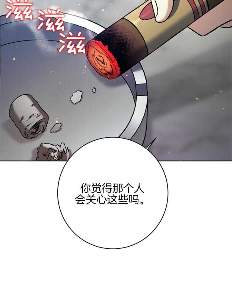 《灰姑娘的魔法觉醒》漫画最新章节第14话_被卖了免费下拉式在线观看章节第【7】张图片