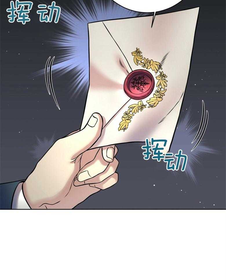 《灰姑娘的魔法觉醒》漫画最新章节第14话_被卖了免费下拉式在线观看章节第【11】张图片