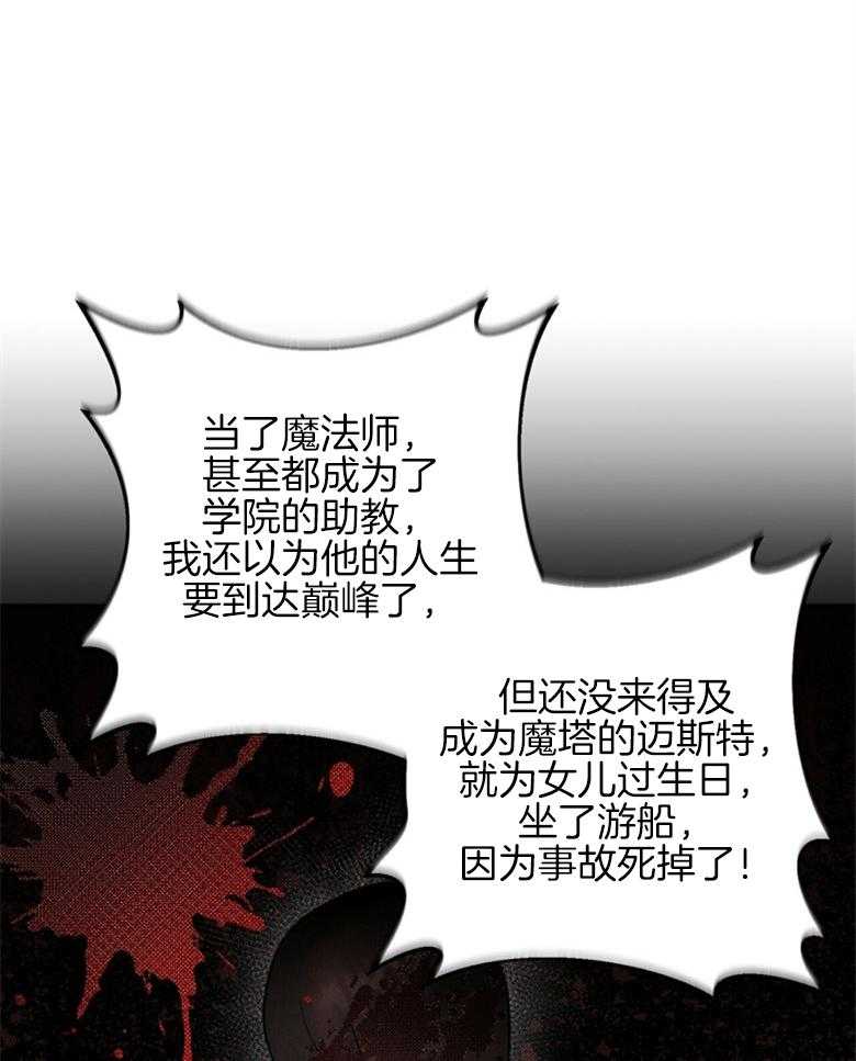 《灰姑娘的魔法觉醒》漫画最新章节第14话_被卖了免费下拉式在线观看章节第【20】张图片