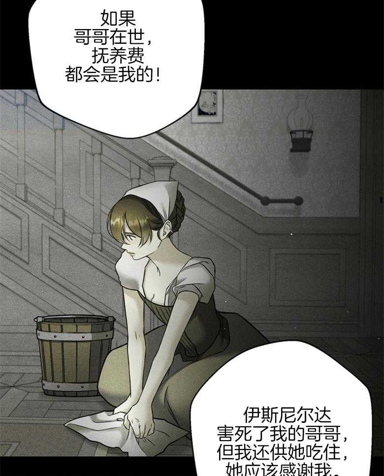 《灰姑娘的魔法觉醒》漫画最新章节第14话_被卖了免费下拉式在线观看章节第【18】张图片