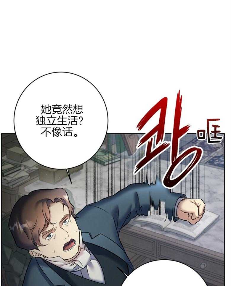 《灰姑娘的魔法觉醒》漫画最新章节第14话_被卖了免费下拉式在线观看章节第【9】张图片