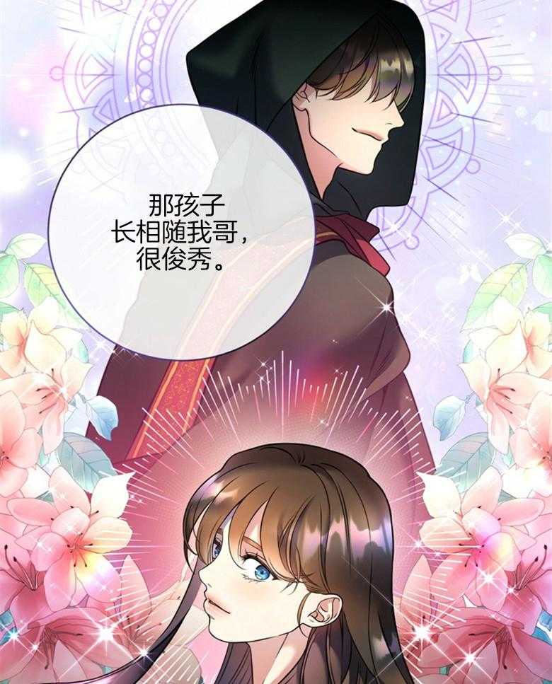 《灰姑娘的魔法觉醒》漫画最新章节第14话_被卖了免费下拉式在线观看章节第【15】张图片