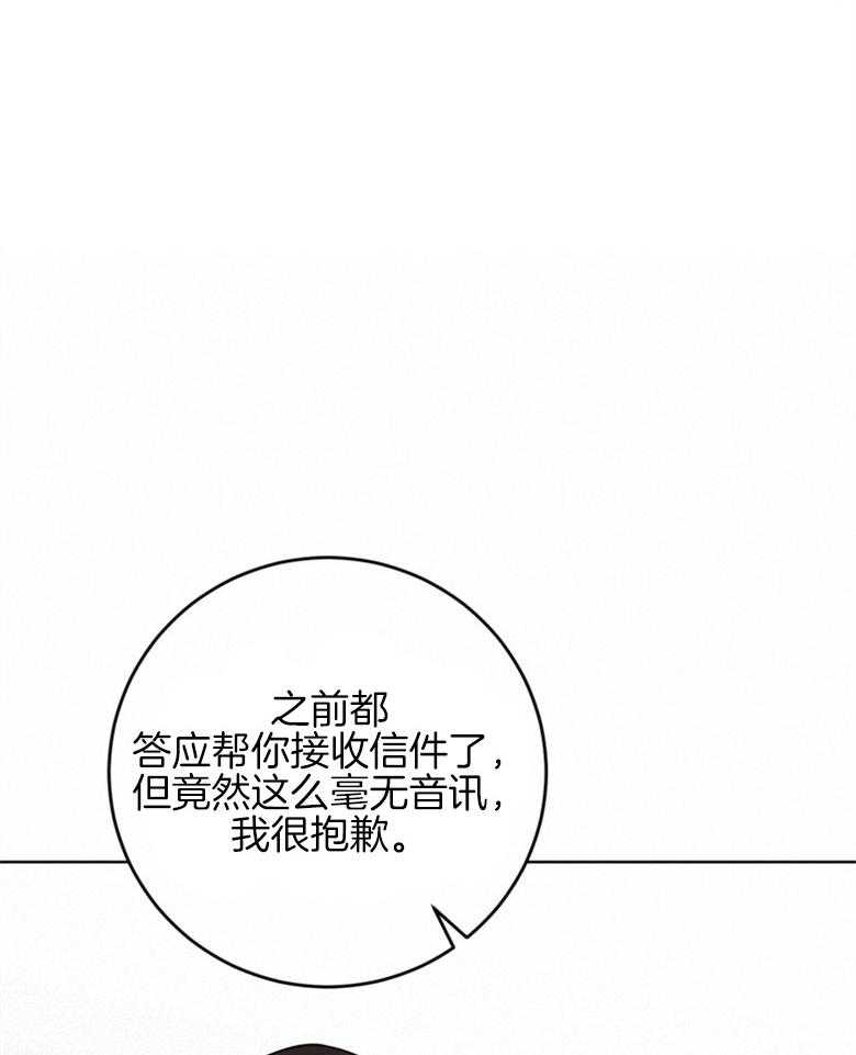 《灰姑娘的魔法觉醒》漫画最新章节第16话_虚构免费下拉式在线观看章节第【25】张图片