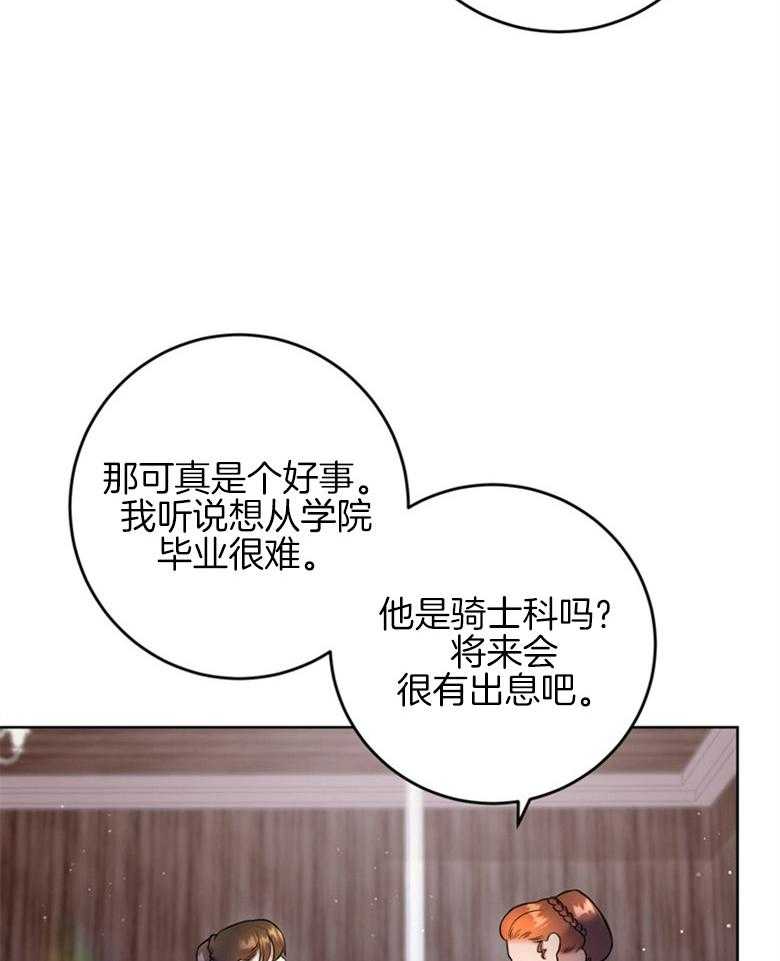 《灰姑娘的魔法觉醒》漫画最新章节第16话_虚构免费下拉式在线观看章节第【23】张图片