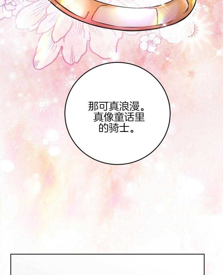 《灰姑娘的魔法觉醒》漫画最新章节第16话_虚构免费下拉式在线观看章节第【20】张图片