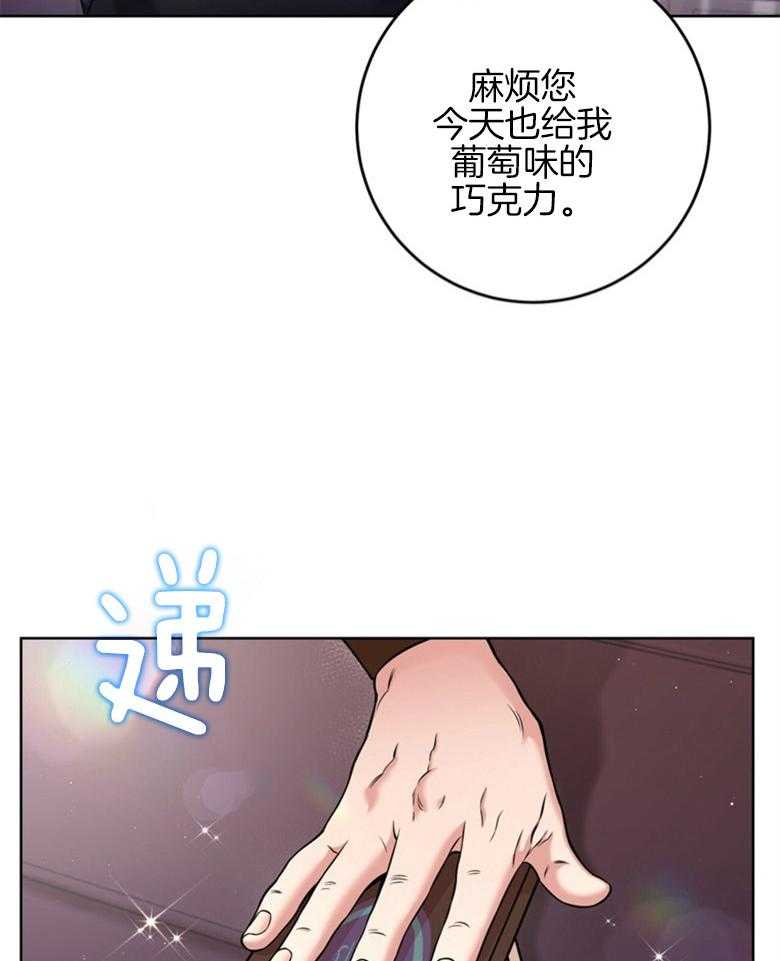 《灰姑娘的魔法觉醒》漫画最新章节第16话_虚构免费下拉式在线观看章节第【31】张图片