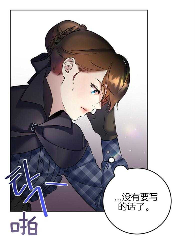 《灰姑娘的魔法觉醒》漫画最新章节第16话_虚构免费下拉式在线观看章节第【3】张图片