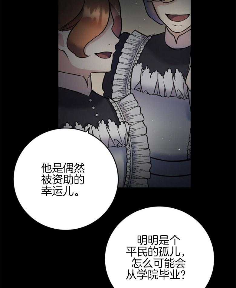 《灰姑娘的魔法觉醒》漫画最新章节第16话_虚构免费下拉式在线观看章节第【10】张图片