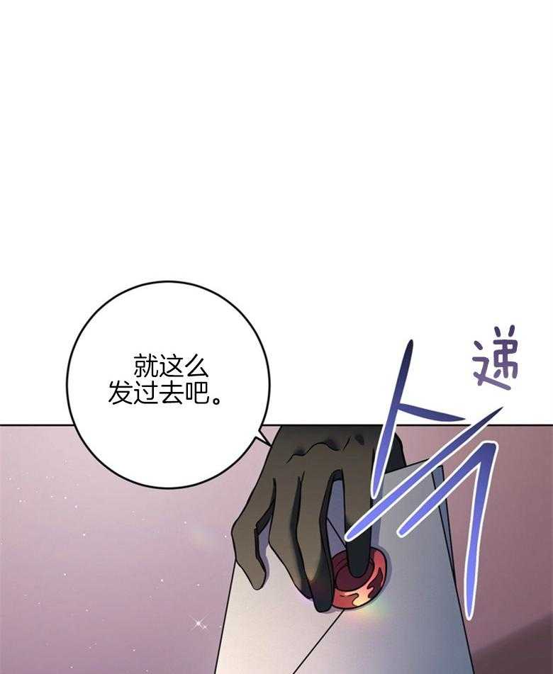 《灰姑娘的魔法觉醒》漫画最新章节第16话_虚构免费下拉式在线观看章节第【2】张图片