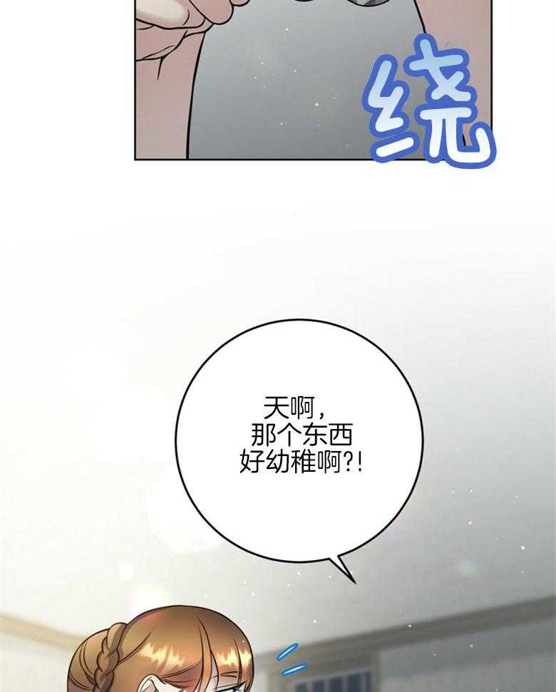 《灰姑娘的魔法觉醒》漫画最新章节第17话_处境免费下拉式在线观看章节第【7】张图片