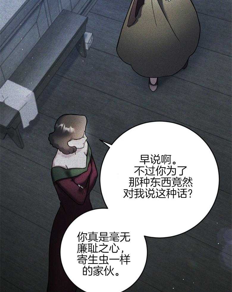 《灰姑娘的魔法觉醒》漫画最新章节第17话_处境免费下拉式在线观看章节第【17】张图片