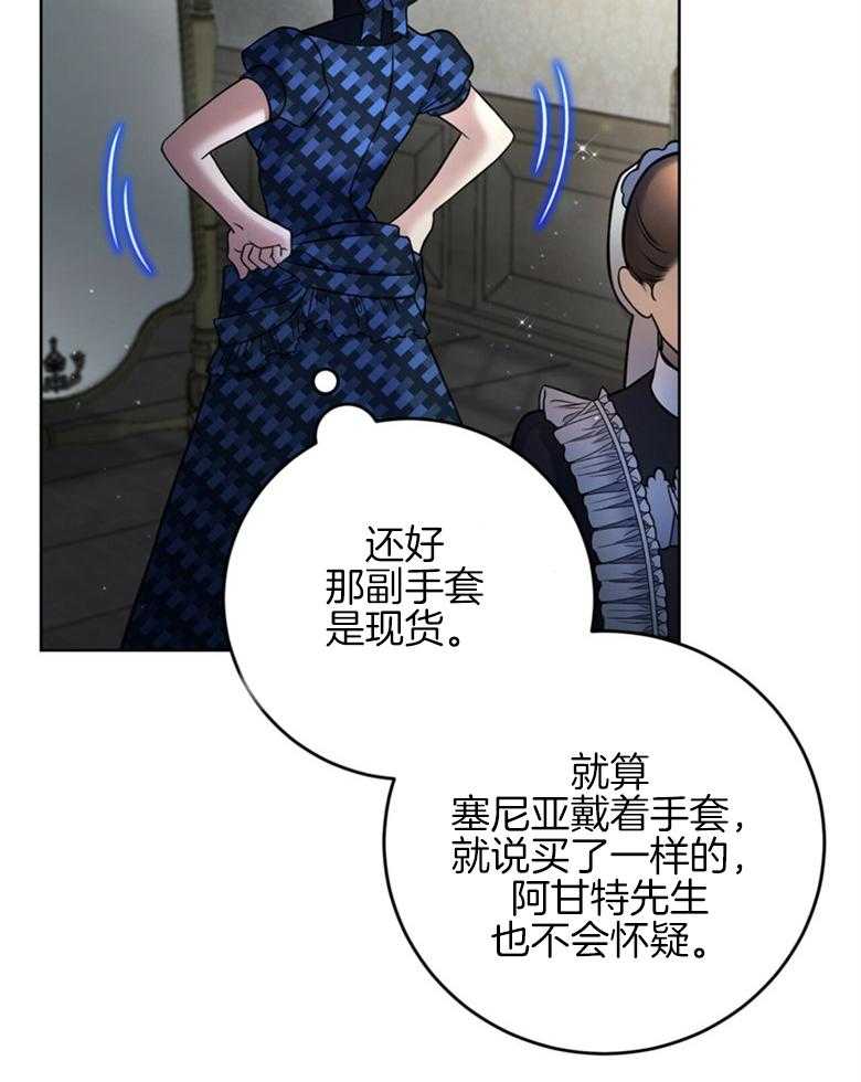 《灰姑娘的魔法觉醒》漫画最新章节第17话_处境免费下拉式在线观看章节第【15】张图片