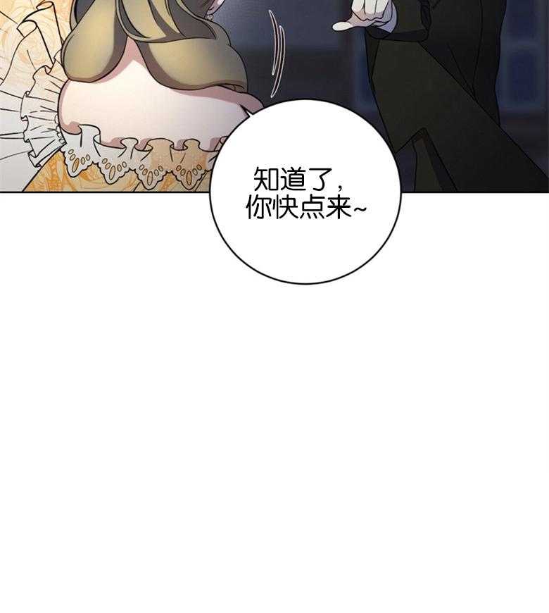 《灰姑娘的魔法觉醒》漫画最新章节第18话_婚事免费下拉式在线观看章节第【1】张图片