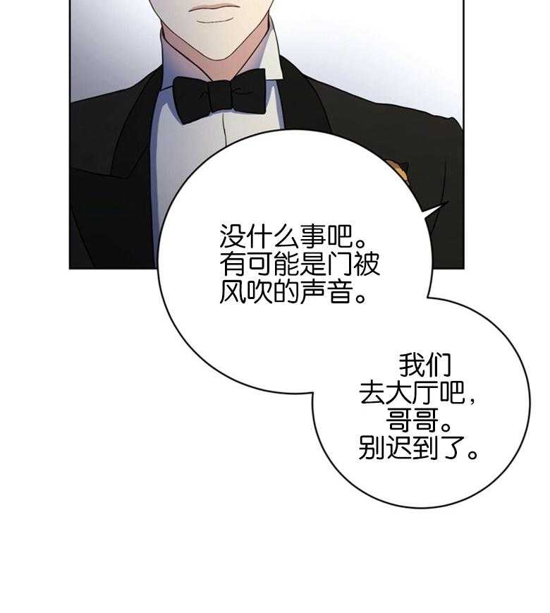 《灰姑娘的魔法觉醒》漫画最新章节第18话_婚事免费下拉式在线观看章节第【3】张图片