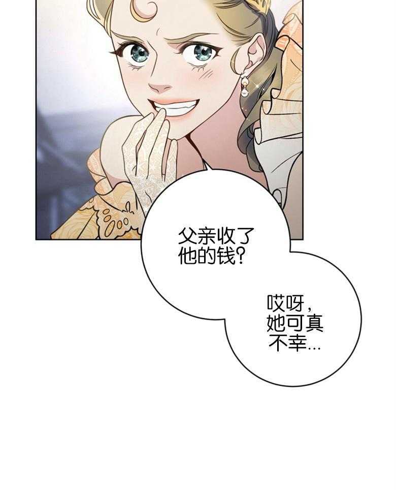 《灰姑娘的魔法觉醒》漫画最新章节第18话_婚事免费下拉式在线观看章节第【13】张图片