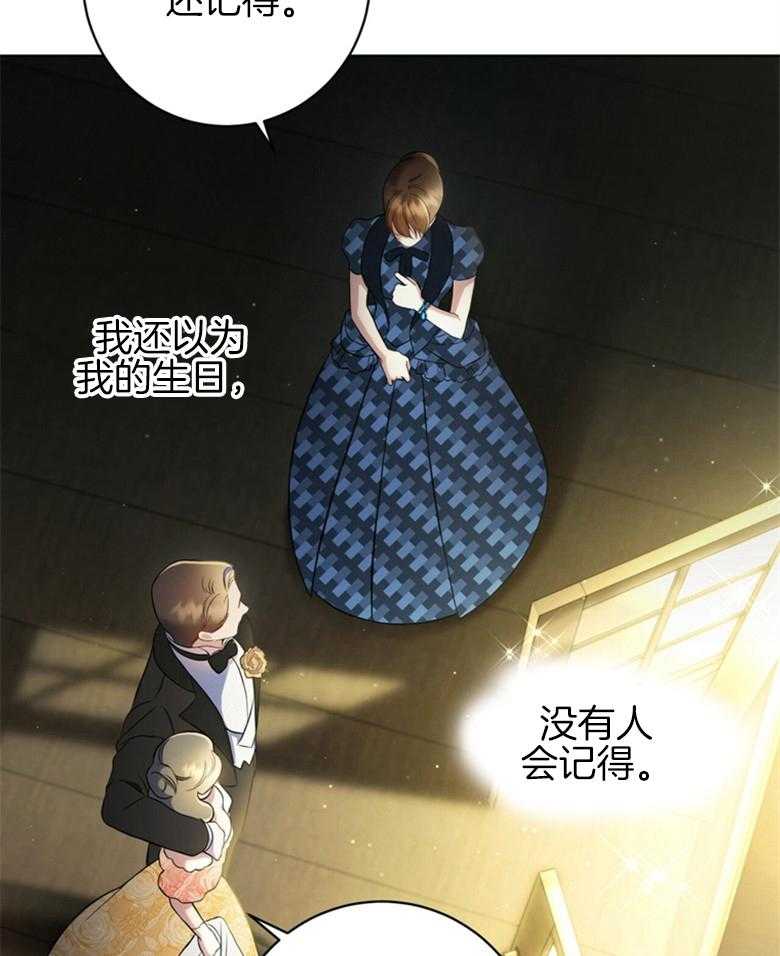 《灰姑娘的魔法觉醒》漫画最新章节第19话_被带走免费下拉式在线观看章节第【11】张图片