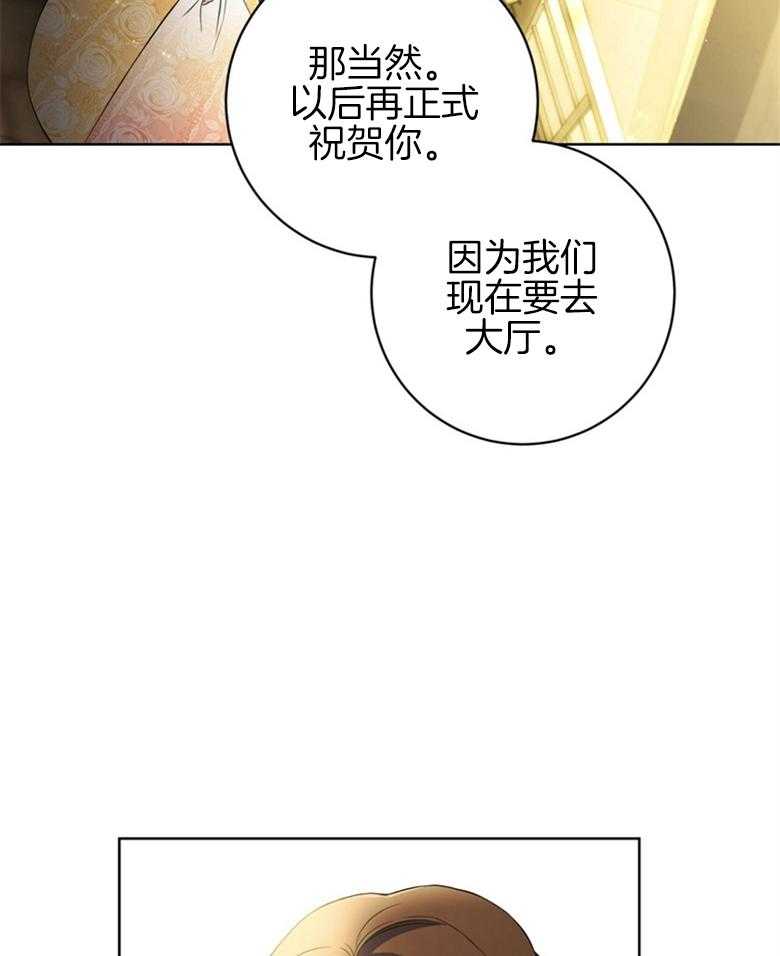 《灰姑娘的魔法觉醒》漫画最新章节第19话_被带走免费下拉式在线观看章节第【10】张图片