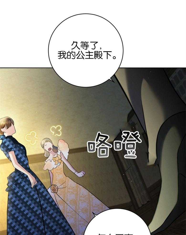 《灰姑娘的魔法觉醒》漫画最新章节第19话_被带走免费下拉式在线观看章节第【16】张图片