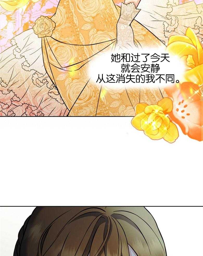 《灰姑娘的魔法觉醒》漫画最新章节第19话_被带走免费下拉式在线观看章节第【18】张图片