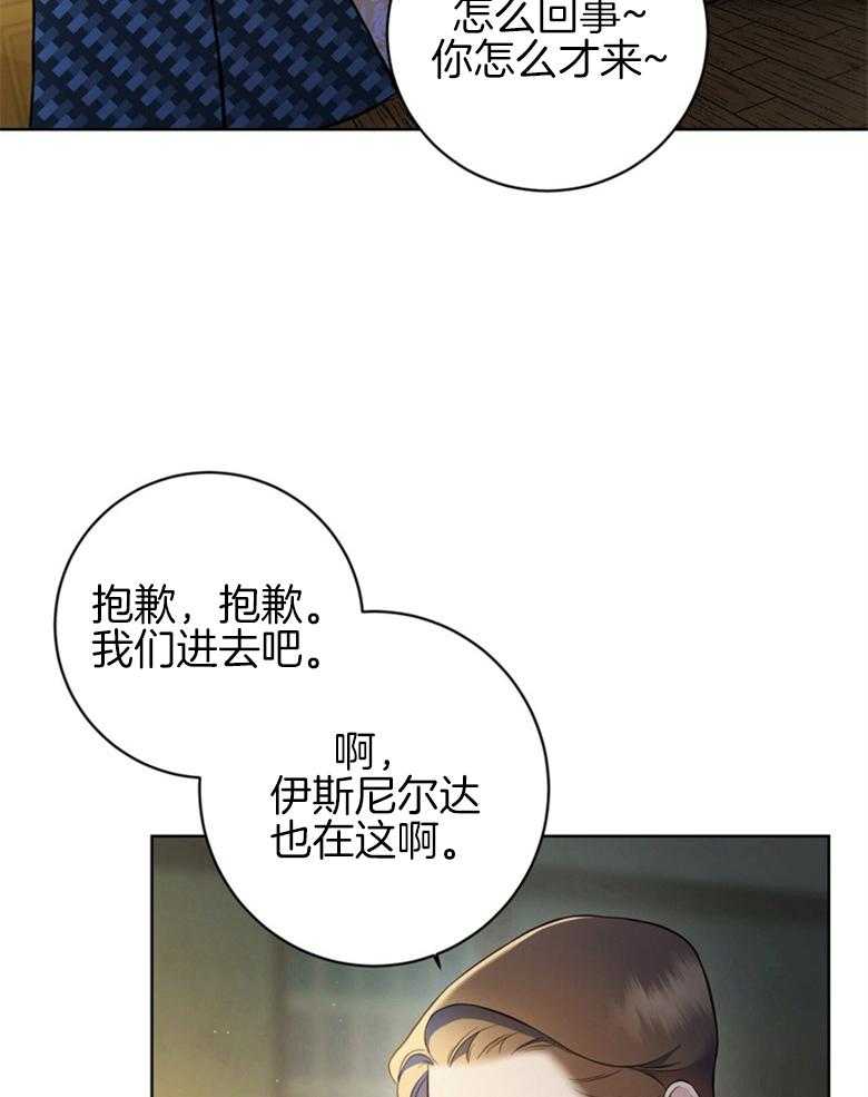 《灰姑娘的魔法觉醒》漫画最新章节第19话_被带走免费下拉式在线观看章节第【15】张图片