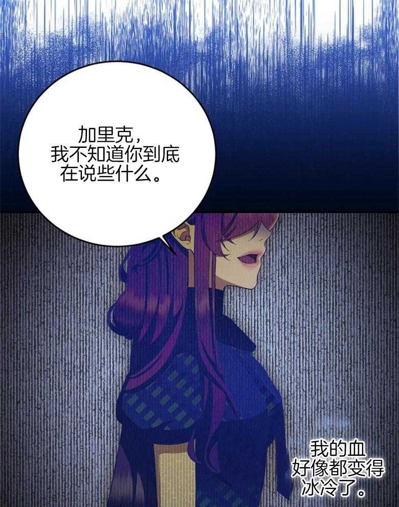 《灰姑娘的魔法觉醒》漫画最新章节第23话_全都怪我？免费下拉式在线观看章节第【40】张图片