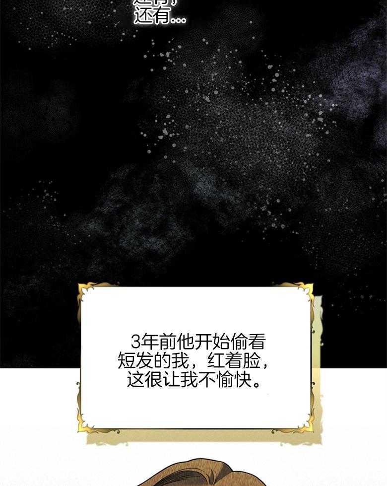 《灰姑娘的魔法觉醒》漫画最新章节第23话_全都怪我？免费下拉式在线观看章节第【15】张图片