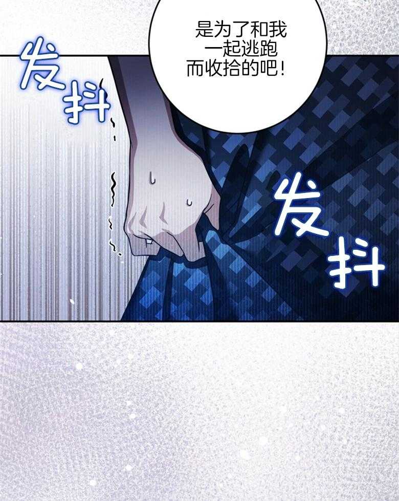 《灰姑娘的魔法觉醒》漫画最新章节第23话_全都怪我？免费下拉式在线观看章节第【33】张图片