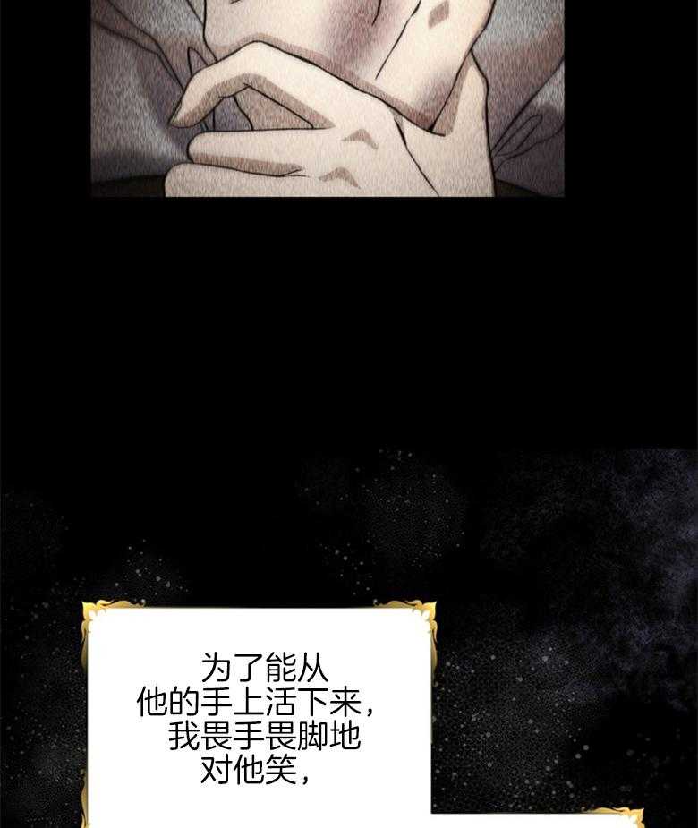 《灰姑娘的魔法觉醒》漫画最新章节第23话_全都怪我？免费下拉式在线观看章节第【10】张图片