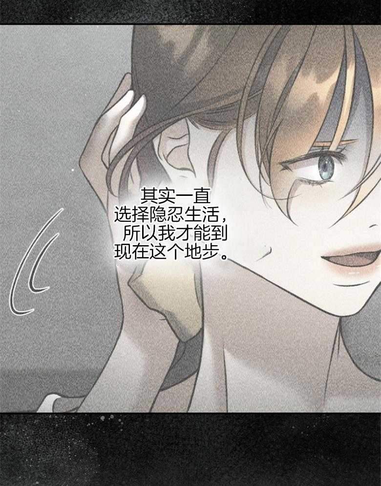 《灰姑娘的魔法觉醒》漫画最新章节第24话_不再隐忍免费下拉式在线观看章节第【20】张图片