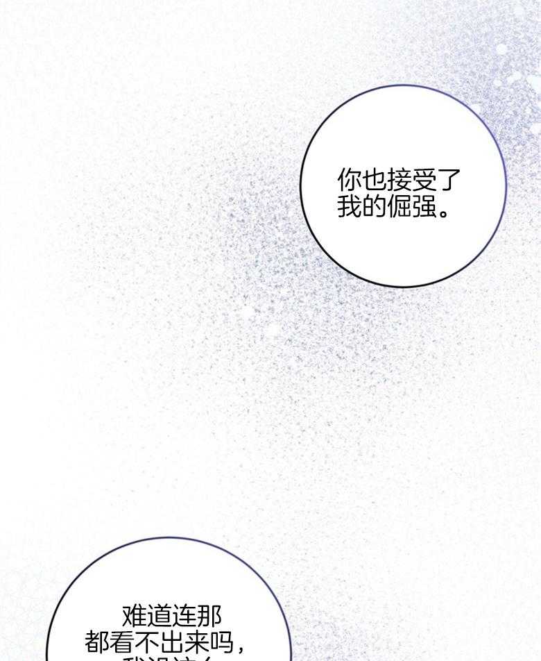 《灰姑娘的魔法觉醒》漫画最新章节第24话_不再隐忍免费下拉式在线观看章节第【32】张图片