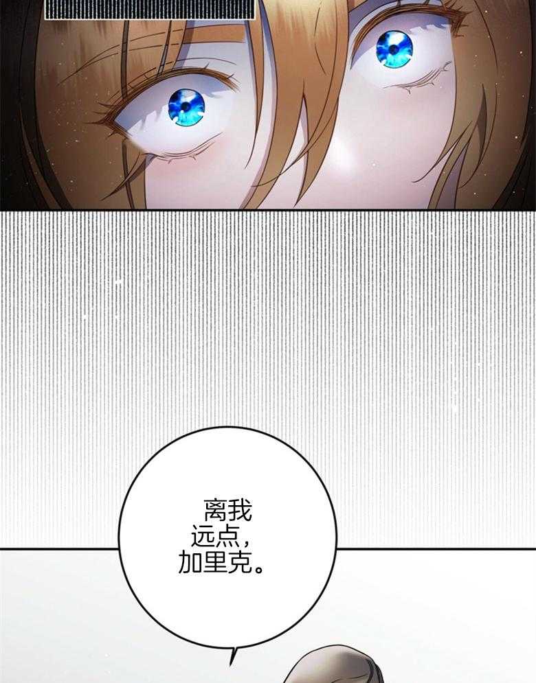 《灰姑娘的魔法觉醒》漫画最新章节第24话_不再隐忍免费下拉式在线观看章节第【12】张图片