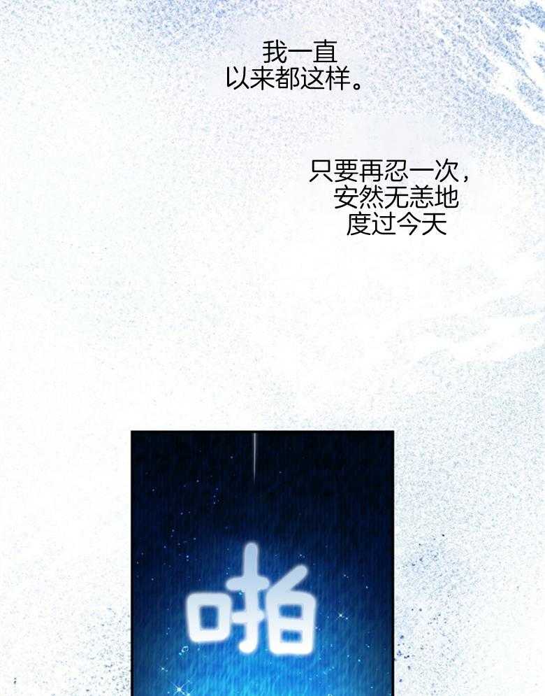 《灰姑娘的魔法觉醒》漫画最新章节第24话_不再隐忍免费下拉式在线观看章节第【23】张图片