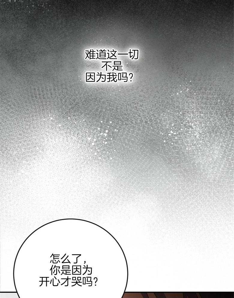 《灰姑娘的魔法觉醒》漫画最新章节第24话_不再隐忍免费下拉式在线观看章节第【19】张图片