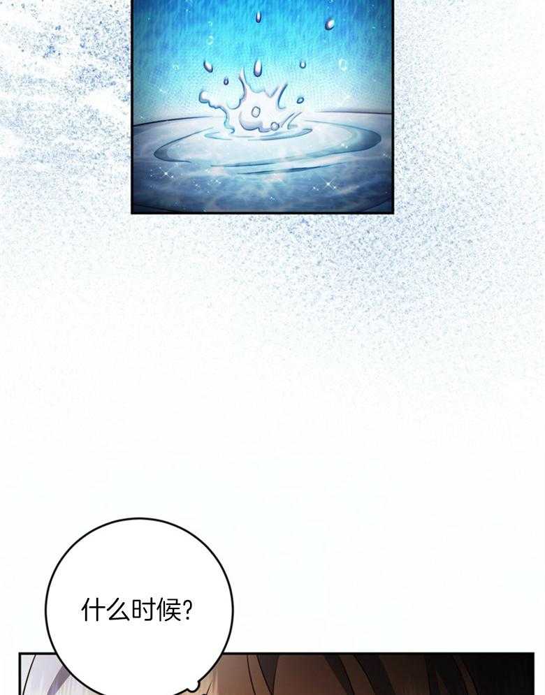 《灰姑娘的魔法觉醒》漫画最新章节第24话_不再隐忍免费下拉式在线观看章节第【22】张图片