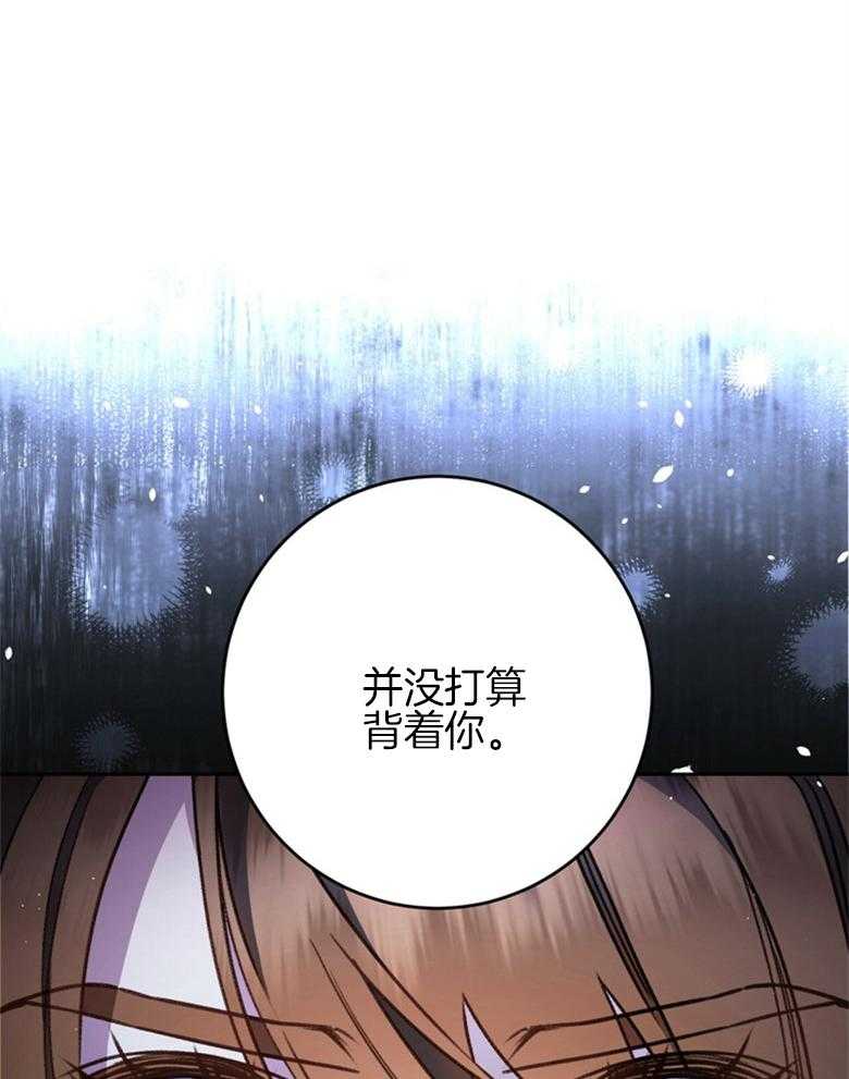 《灰姑娘的魔法觉醒》漫画最新章节第25话_还击免费下拉式在线观看章节第【53】张图片