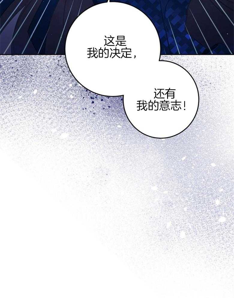 《灰姑娘的魔法觉醒》漫画最新章节第25话_还击免费下拉式在线观看章节第【50】张图片