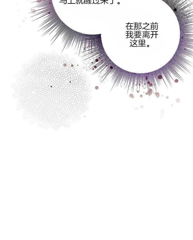 《灰姑娘的魔法觉醒》漫画最新章节第25话_还击免费下拉式在线观看章节第【1】张图片